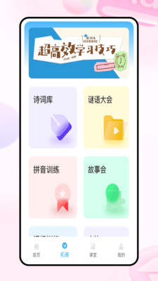 每日交作业