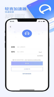 轻言加速器-海外回国加速稳定