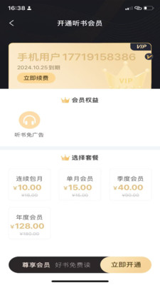 百纳读书