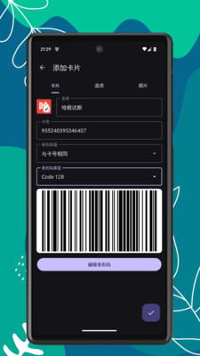 卡包夹-卡片管理