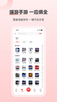 盼之代售-游戏账号交易估价担保