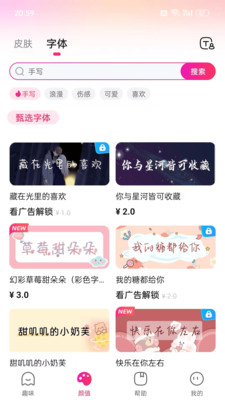 火火键盘-好看又好玩的游戏键盘