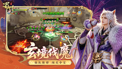 蜀门
