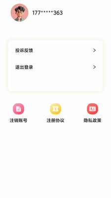 桔享用-正规信用借款