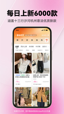 一手服装批发-女装批发