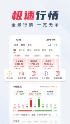 前海领航
