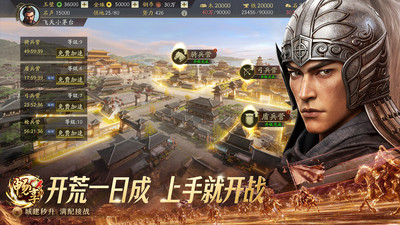 三国志&middot;战略版-送橙将