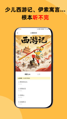 小鹿听听-免费听35000集睡前故事