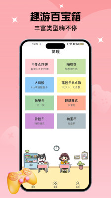 小决定转盘喵-大转盘小决定