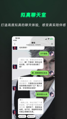 灵动次元-AI虚拟恋人聊天