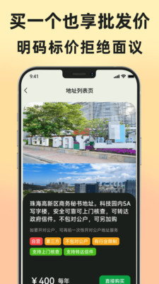 地址王-虚拟地址挂靠