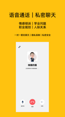 心俞-心声聊愈