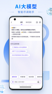 硕眼探企-企业信息查询