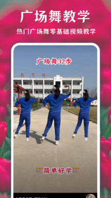 薄荷广场舞-健身减肥舞蹈