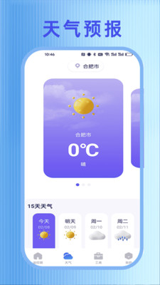 万能遥控器快连