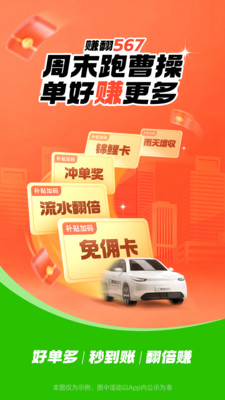 曹操司机-专业的司机服务平台