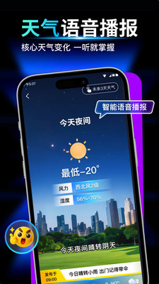 天气预报气象报-精准天气预报