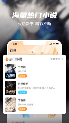 全网小说免费看