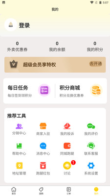 惠满家