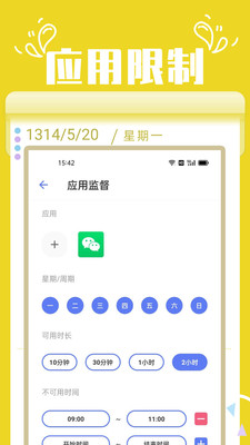 番茄锁-锁手机专注自律
