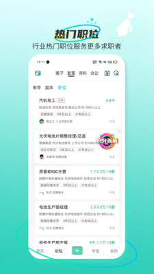 北极星学社
