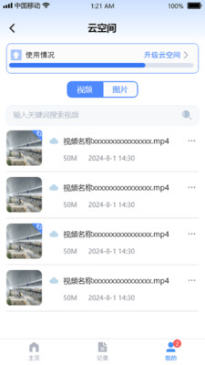 视频瘦身云