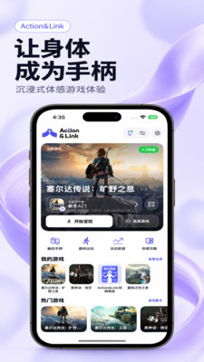 动御-动御体感控制软件