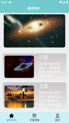 螺丝星球