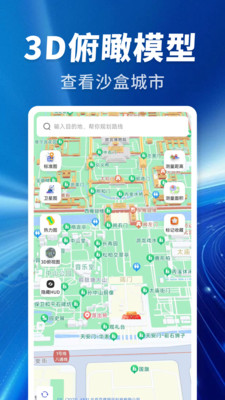 实景高清卫星地图