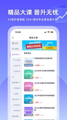 护士网
