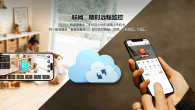 看家摄像头-掌上远程视频采集