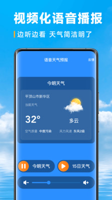 卓悦天气-恶劣天气预警