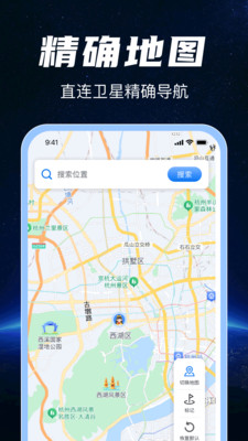 免费卫星导航地图
