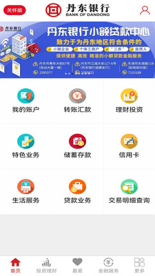 丹东银行