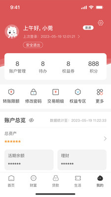 东莞银行