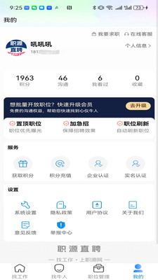 职缘网招工