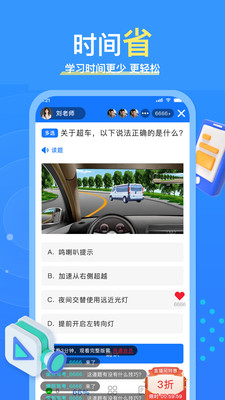 懒熊驾考-驾考科一科四必备