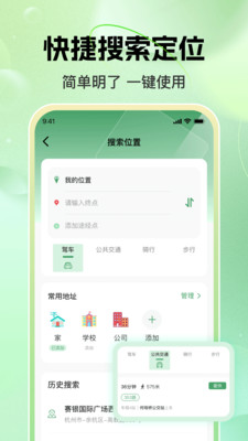 百行语音卫星导航-北斗卫星