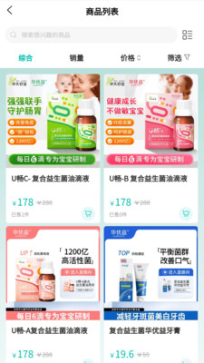 华烯健康