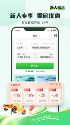 车小豆租车