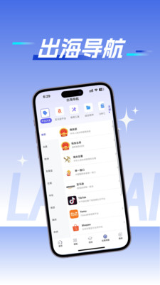 蓝海跨境-出海服务，一站搞定