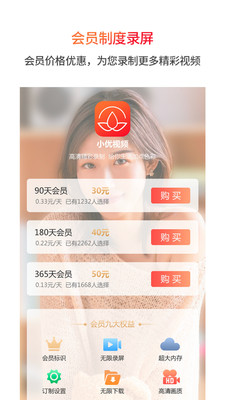 应用介绍小优是一款视频录屏播放app为爱而生,您可以上传视频进行录