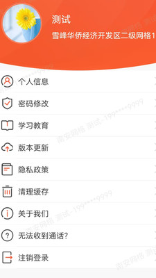 南安网格E通