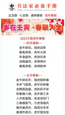 书法宝典