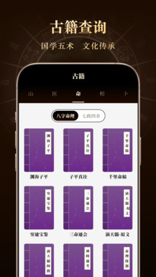 借问八字排盘-八字排盘紫微排盘