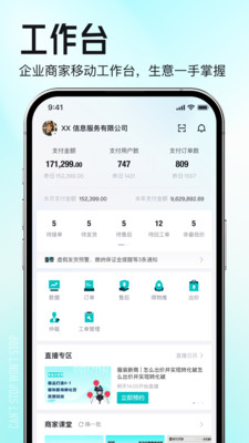 得物商家版-企业商家移动工作台