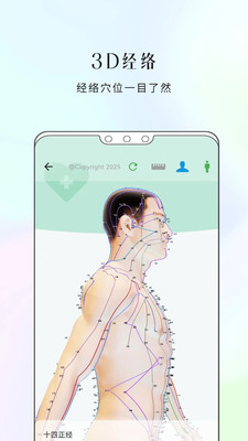 康一康-AI成就健康生活