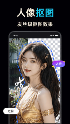 图片换背景大师-AI商品图