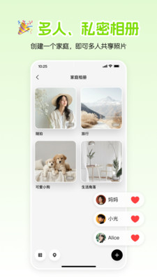 小福家-生活日记，多人相册