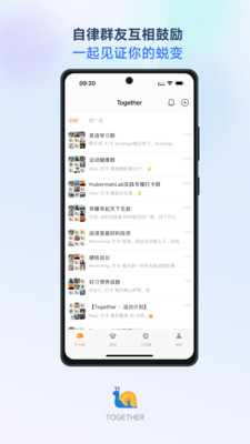 Together-一起打卡